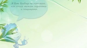 Конституция для детей