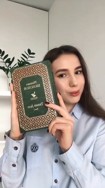 А вы любите "Тихий Дон"? смотреть онлайн