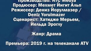 Новый турецкий сериал: БОГАТЫЕ И БЕДНЫЕ / ZENGIN VE YOKSUL (2019)