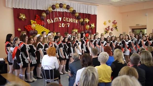 Последний звонок 2017 Ч4 смотреть онлайн