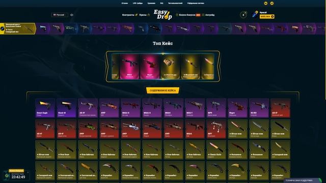 EASYDROP ВЫДАЛ 120.000 РУБЛЕЙ НЕ КЛИКБЕЙТ! ИЗИДРОП САЙТ КОТОРЫЙ ВСЕГДА ОКУПАЕТ! КОГО В ПРОКАЧКУ?