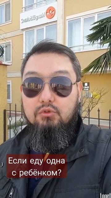 Какие документы нужны если еду одна с ребёнком в Турцию? смотреть онлайн