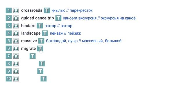 EXCEL 8 for Kaz M6e / CHECK THESE WORDS / p.71 смотреть онлайн