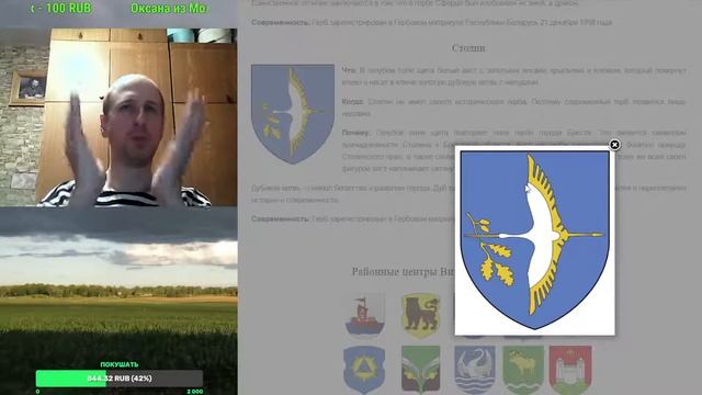 Честопрафт геральдика Беларуси 2 часть 2021-10-26 смотреть онлайн