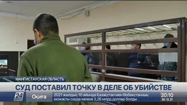 Суд поставил точку в деле о жестоком убийстве смотреть онлайн