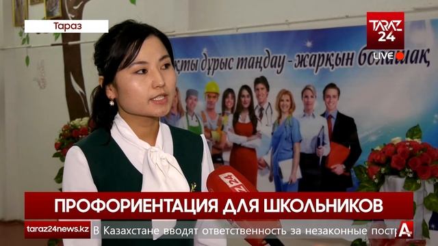 ПРОФОРИЕНТАЦИЯ ДЛЯ ШКОЛЬНИКОВ смотреть онлайн