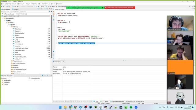 Инженерия данных. Урок 33: Jupyter Notebook, Pandas