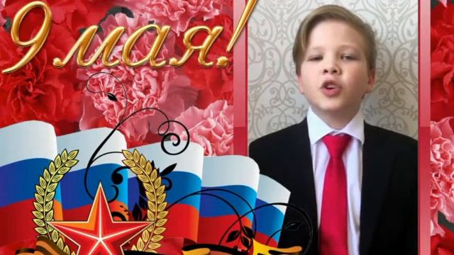 Поздравление ветеранам от 3 Д класса школы 94 шорода Краснодара. смотреть онлайн