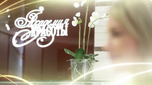 Рекламный ролик "Академия красоты" смотреть онлайн