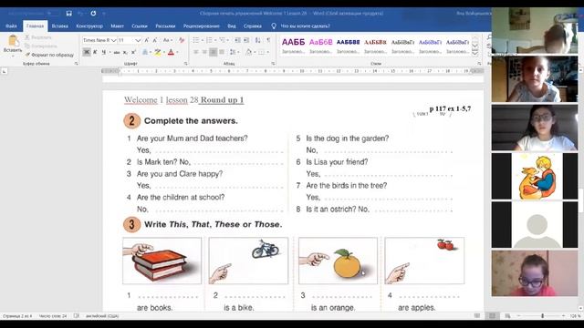 Welcome 1 разбор ошибок Lesson 28 смотреть онлайн