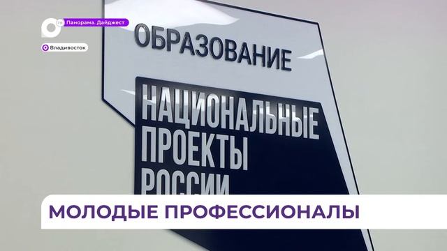 Участники чемпионата «Молодые профессионалы» готовятся к финалу смотреть онлайн