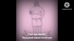 GRLwood : I'm Yer Dad - Я твой папа (перевод)