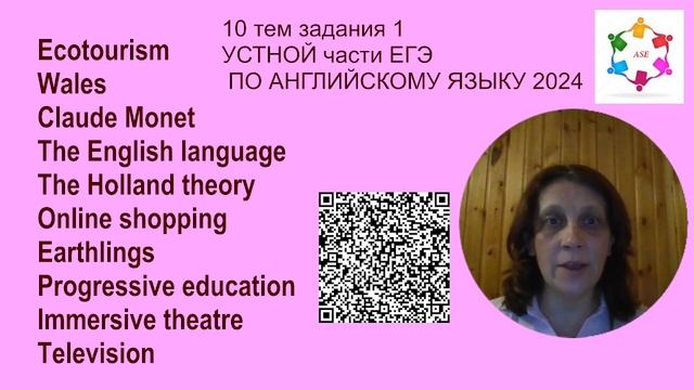 10 тем задания 1 устной части ЕГЭ ПО АНГЛИЙСКОМУ ЯЗЫКУ за пять минут! смотреть онлайн