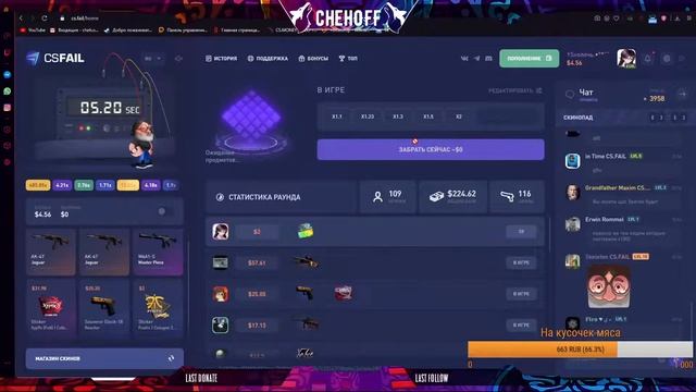 CS.FAIL + розыгрыши в VK смотреть онлайн