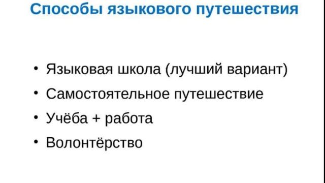 Как улучшить свой иностранный с помощью путешествия Акинцев и Партнеры смотреть онлайн