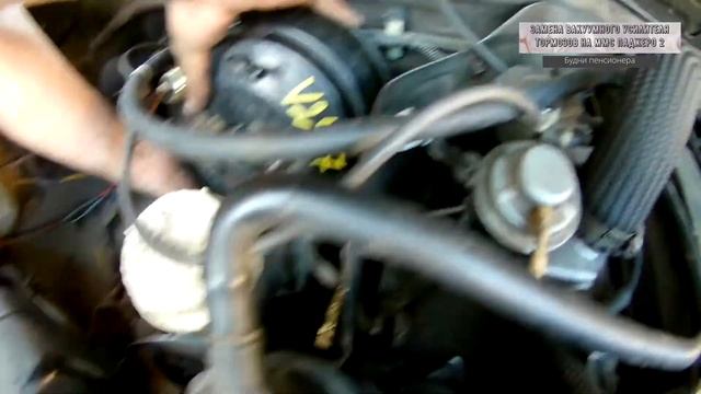 Замена вакуумного усилителя тормозов на MMС Pajero 2 смотреть онлайн