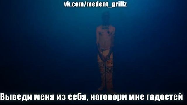 Lil Peep Awful Things Ft Lil Tracy Official Video ( с переводом на русский )