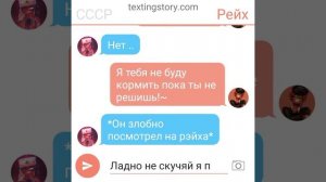 Переписки 18+ СССР и Рейх 2 чясть