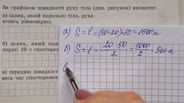 /3 ✨ ЗАДАЧІ: Підготовка до КР "Механічний рух" | Фізика: Задачі Легко смотреть онлайн
