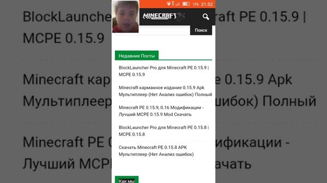 Як скачать майнкрафт 0 15 6