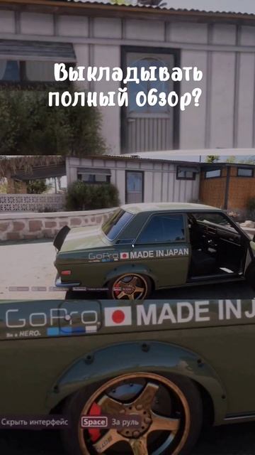 Краткий обзор на Datsun 510 1970г. Пишите в комментариях, вкладывать ли полный видос?) смотреть онлайн