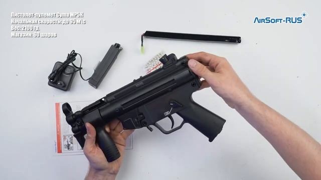 Пистолет пулемет Cyma MP5К смотреть онлайн