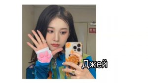 учим участниц stayC || учимся различать группу stayC