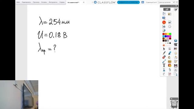 Атомная физика. Ядро атома. смотреть онлайн