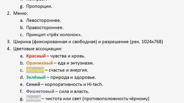 114 Советы по разработке хорошего дизайна смотреть онлайн