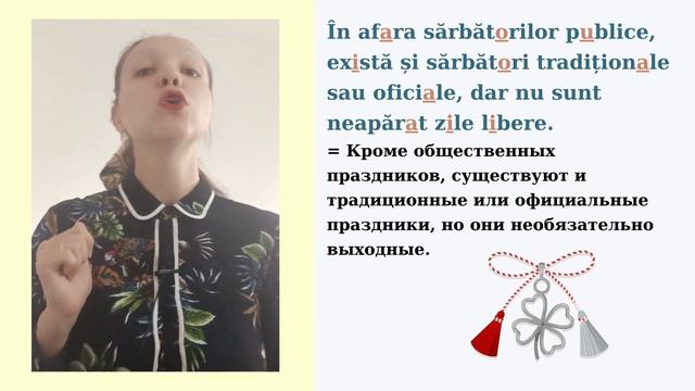 Sărbători Naționale în Limba Română. Национальные праздники на румынском языке.