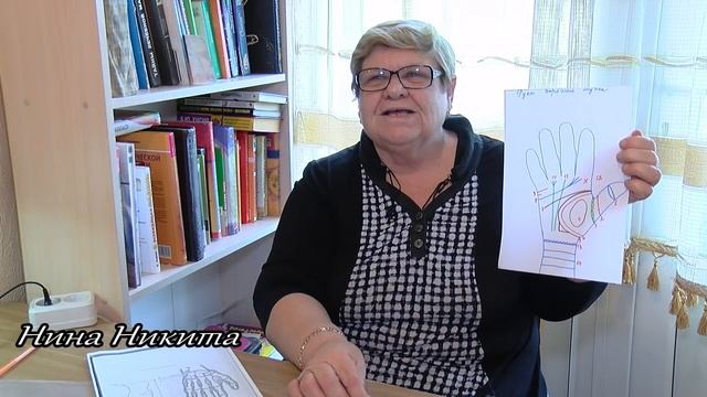 ХИРОМАНТИЯ. ВЫПУСК 10: Знаки хорошего мужа на руках