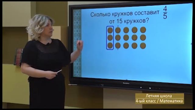 “Dərs Vaxtı”: 4-cü Sinif ; Yay Məktəbi  ( Rus Bölməsi) (17.06.2021)