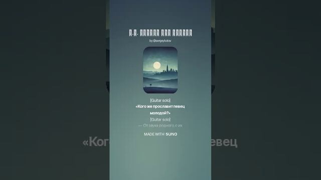 Н.М. Языков МОЯ РОДИНА смотреть онлайн