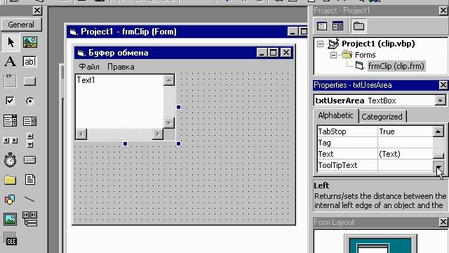 Microsoft Visual Basic 6 0 Урок 8, 4 смотреть онлайн
