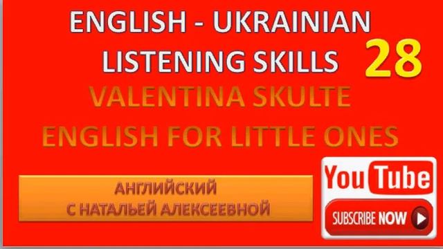 ENGLISH UKRAINIAN LISTENING SKILLS VALENTINA SKULTE ENGLISH FOR LITTLE ONES  28 (read Description)