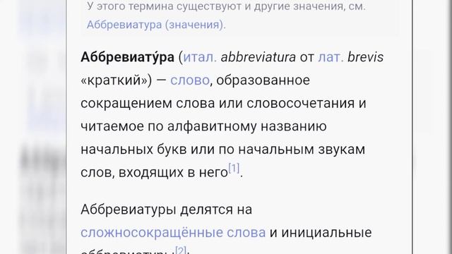 АББРЕВИАТУРНЫЕ БУМАЖНЫЕ ЧУЧЕЛА / БЕЗГРАЖДАНЕ RF / Правило русского языка 1956 года / ЭЛЕКТРОСТАЛЬ смотреть онлайн