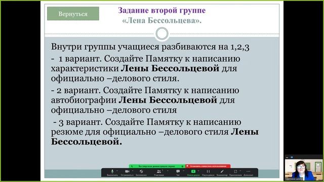 8 В класс. В.К. Железников «Чучело». Презентация. Цемох С.М. смотреть онлайн