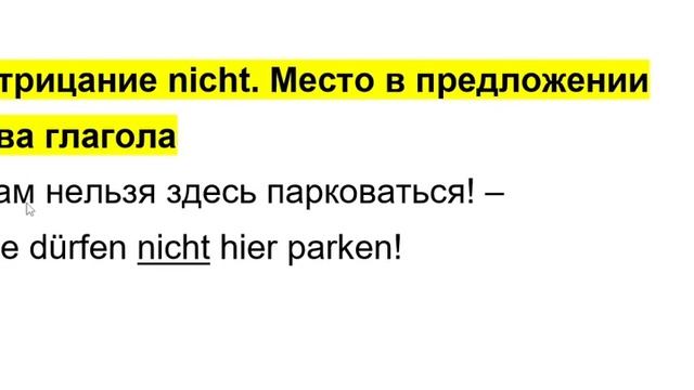 Курс немецкого языка Урок 222 #немецкийязык смотреть онлайн