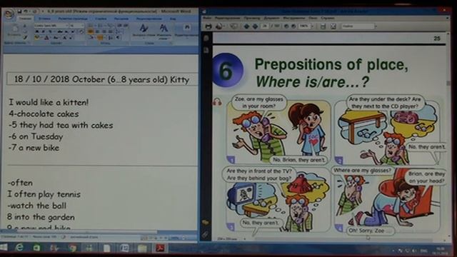 214 Школа английского языка в Пушкино _ Дистанционное образование _ (возраст 6…8 лет) смотреть онлайн