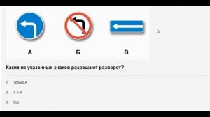 Вопросы ПДД  Дорожные знаки  Часть 3