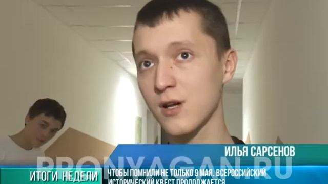 Квест "Сталинградская битва" смотреть онлайн