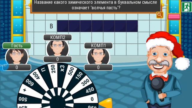 Нуюик поле чудес