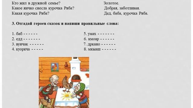1 класс. Урок 49. Что мы узнали? смотреть онлайн