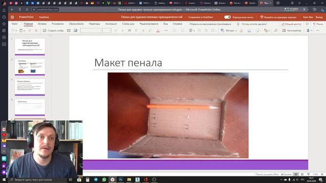 ПД. Камерилов стрим задание по актуальному объекту смотреть онлайн
