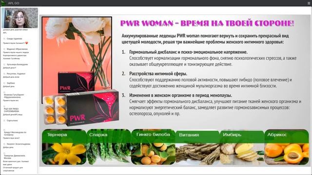 ХАЛИЖАТ ГУСЕЙНОВА - ПРЕЗЕНТАЦИЯ 💵 ВОЗМОЖНОСТЕЙ КОМПАНИИ APL 19.05.2021 смотреть онлайн