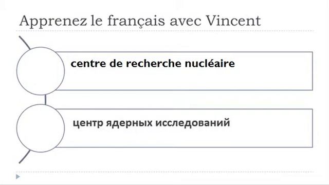 Изучение французского языка = центр смотреть онлайн