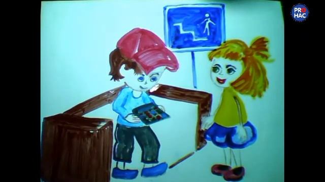 Мультпамятка по ПДД 71 школа смотреть онлайн