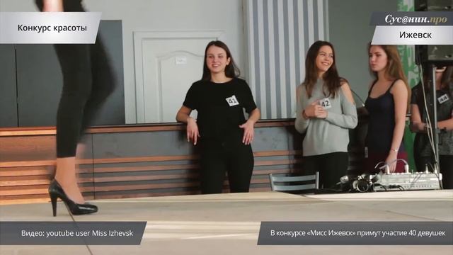 Удмуртия в минуту 17 февраля 2017 года