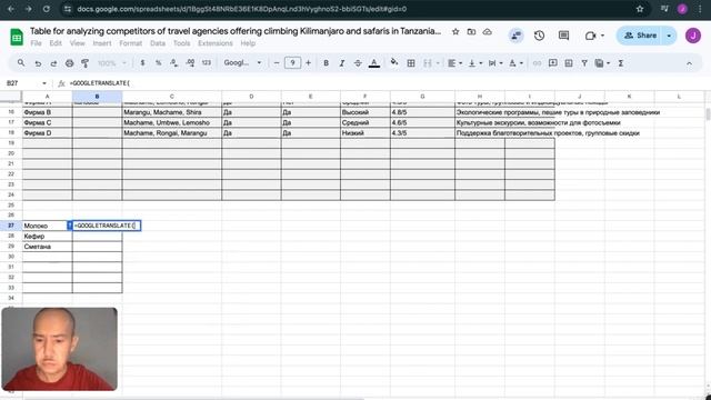 Перевести гугл таблицу на разные языки | Translate a Google Tab into different languages смотреть онлайн