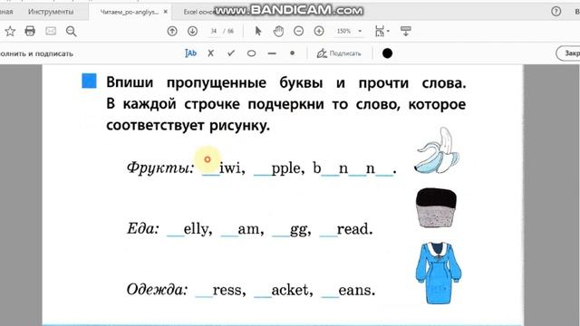 Буква "K" стр. 33 задание 2 и задание 3 смотреть онлайн